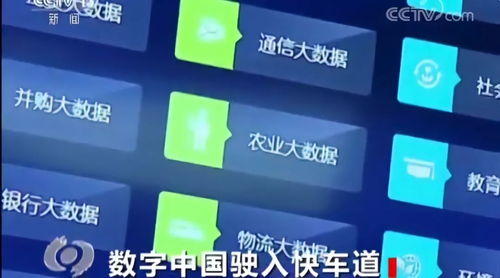 筑夢數據藍海 貴陽大數據交易所的成立與中國數據要素市場化的里程碑