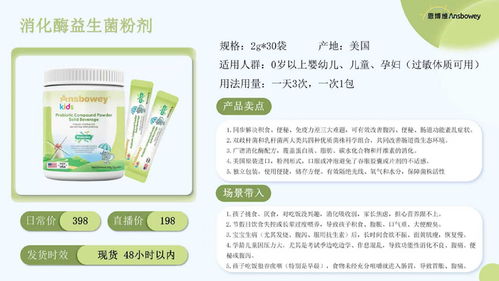 警惕！固體飲料偽裝消化酶，違規添加活性酶專坑嬰幼兒