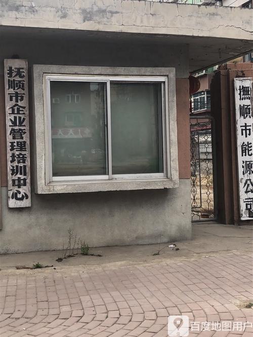 撫順市企業(yè)管理咨詢中心 賦能企業(yè)，共創(chuàng)管理新高度